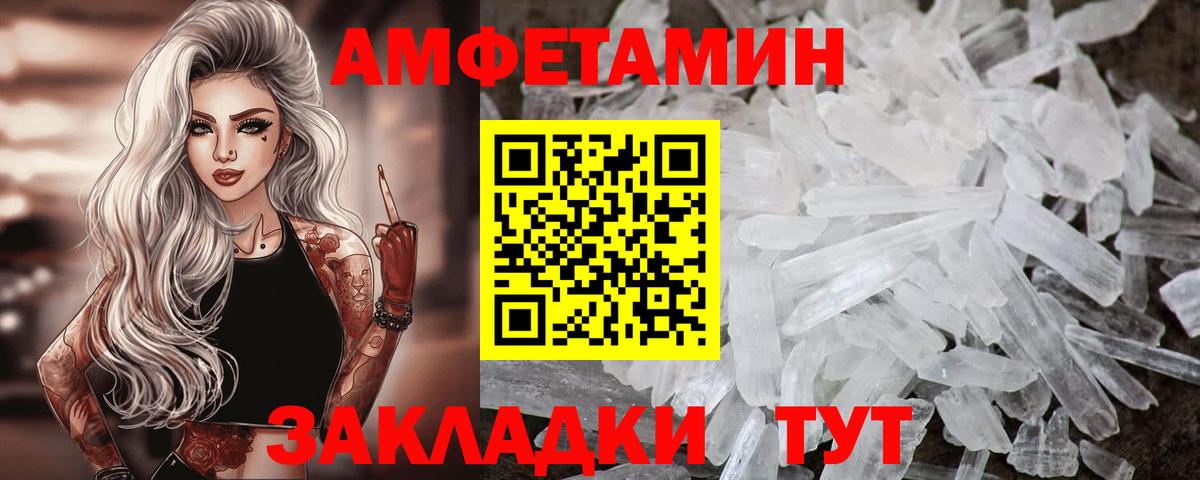 АМФЕТАМИН 98% Междуреченск