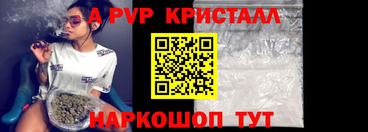 A PVP Соль Междуреченск