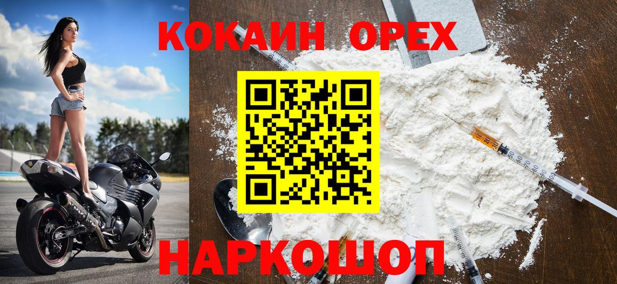 КОКАИН Перу  Вход с VPN  КОКАИН Боливия  Междуреченск 