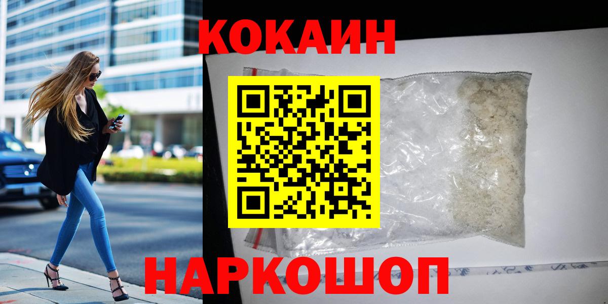 COCAIN 97% Междуреченск
