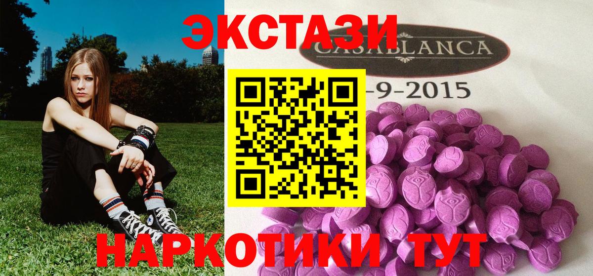 Междуреченск  Ecstasy 300 mg  Вход с VPN 