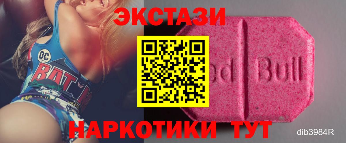 Экстази mix Междуреченск