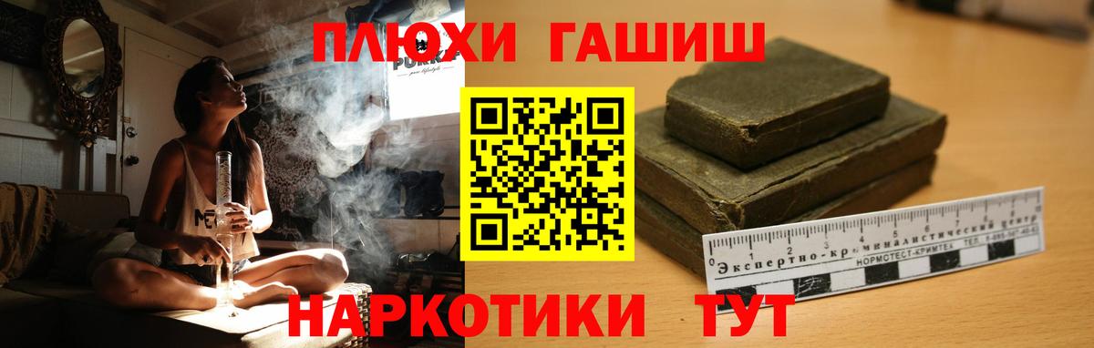 Гашиш ice o lator Междуреченск