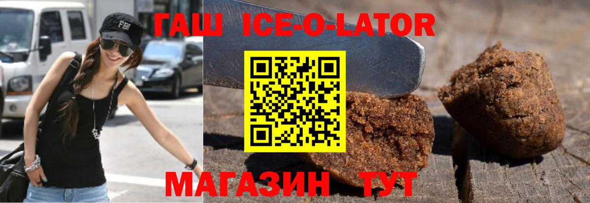 Междуреченск  Гашиш хэш  Гашиш  Вход с VPN 