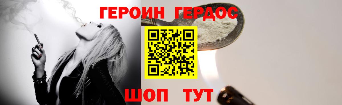 Междуреченск  Героин Афган  Вход с VPN 