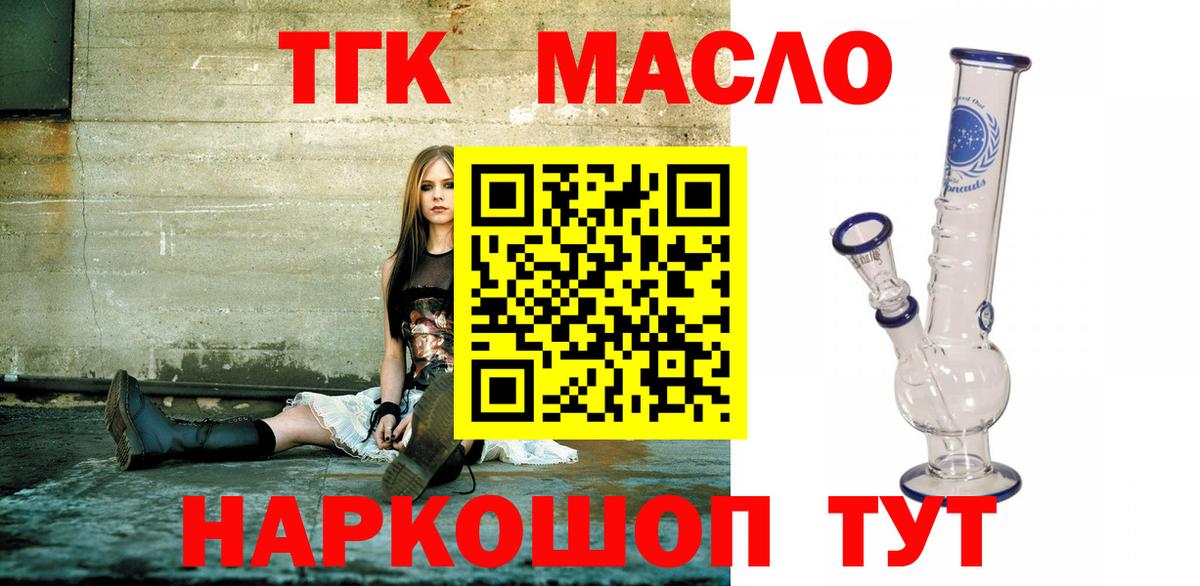 ТГК вейп  Вход с VPN  Междуреченск 